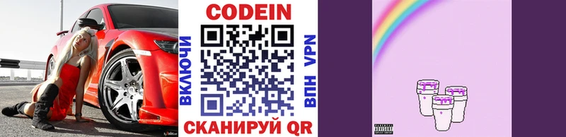 где найти наркотики  kraken зеркало  Кодеин Purple Drank  Карабаново 