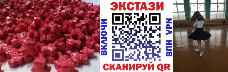 ЭКСТАЗИ MDMA  Карабаново 