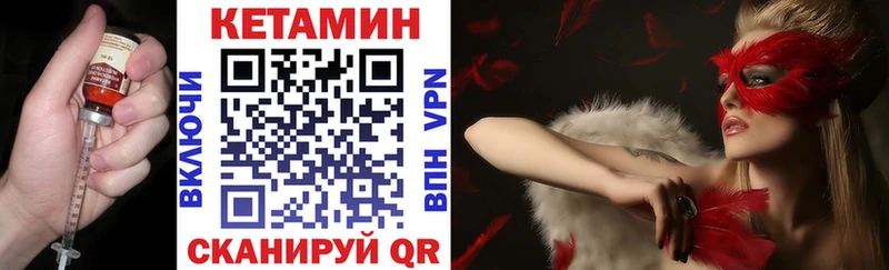 КЕТАМИН VHQ Карабаново