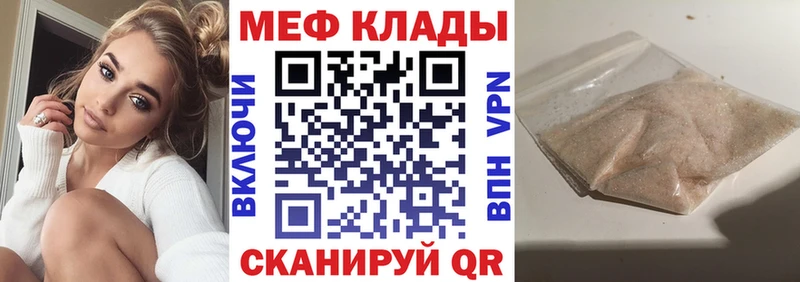 купить наркотик Карабаново Меф 4 MMC